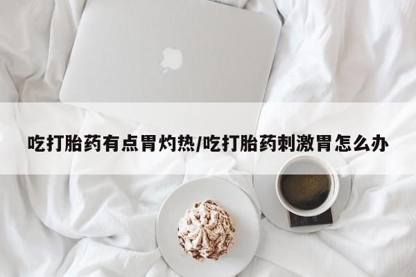 流产药货到付款动态 第37页