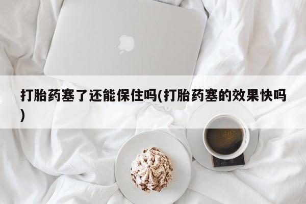 流产药货到付款动态 第16页